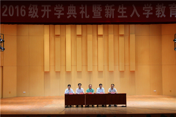 2016092215314531.jpg 我院隆重召开2016级开学典礼暨新生入学教育启动仪式