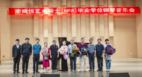 音乐与舞蹈学院首届艺术硕士毕业学位系列音乐会圆满落幕