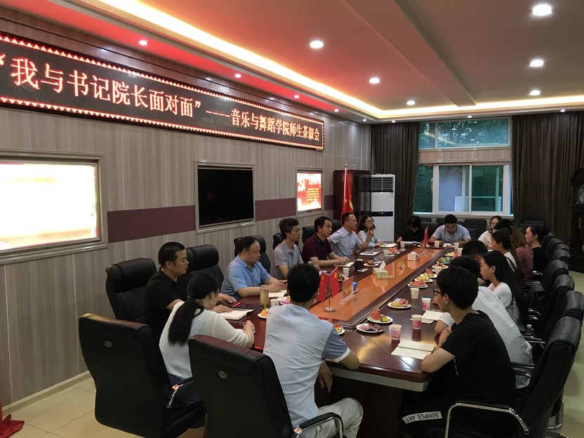 我院举办“我与书记院长面对面”师生茶叙会