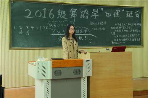 2016102509102613.jpg 我院开展大学生心理健康主题班会活动